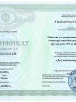 doctor-certificate-5