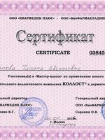 doctor-certificate-11