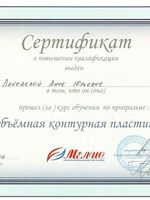 doctor-certificate-8