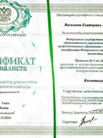 doctor-certificate-2