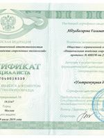 doctor-certificate-1