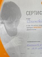 doctor-certificate-6