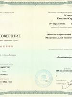 doctor-certificate-2