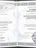 doctor-certificate-1