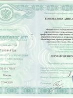 doctor-certificate-4