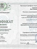 doctor-certificate-5