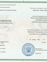 doctor-certificate-2