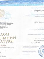 doctor-certificate-1