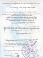 doctor-certificate-2
