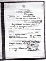 doctor-certificate-8