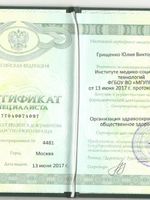 doctor-certificate-9