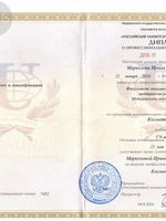 doctor-certificate-4