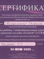 doctor-certificate-2