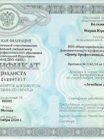 doctor-certificate-3