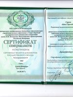 doctor-certificate-4