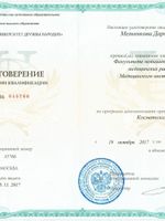 doctor-certificate-4