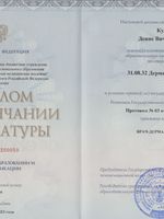 doctor-certificate-1