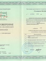 doctor-certificate-3
