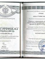 doctor-certificate-2