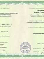 doctor-certificate-3