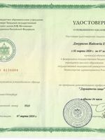 doctor-certificate-3