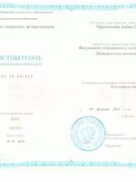 doctor-certificate-4