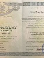 doctor-certificate-1