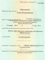 doctor-certificate-1