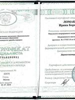 doctor-certificate-1