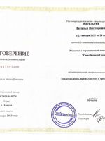 doctor-certificate-3