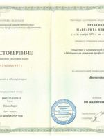 doctor-certificate-1