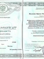 doctor-certificate-1