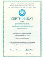 doctor-certificate-13