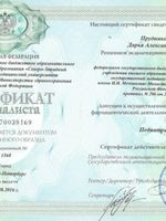 doctor-certificate-5