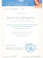 doctor-certificate-7