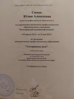 doctor-certificate-5