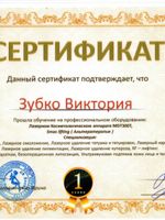 doctor-certificate-1