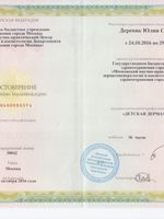 doctor-certificate-2