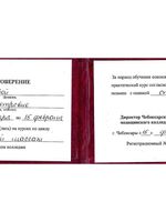 doctor-certificate-14