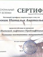 doctor-certificate-5
