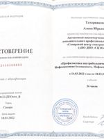 doctor-certificate-2