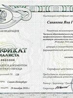 doctor-certificate-8