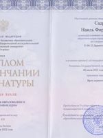 doctor-certificate-1