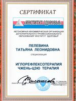 doctor-certificate-2