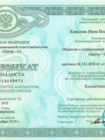 doctor-certificate-1