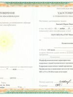 doctor-certificate-2
