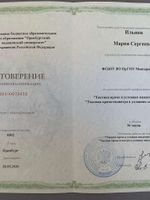 doctor-certificate-6