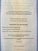 doctor-certificate-3