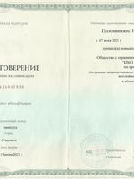 doctor-certificate-3