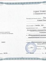 doctor-certificate-4